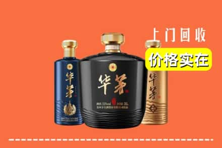 保定博野县回收华茅酒